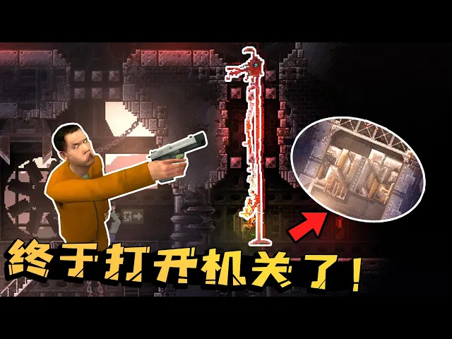 成功逃出收容所了?未登记的scp怪物用计谋骗过大蜀打开了机关门!【陈老湿游戏解说】